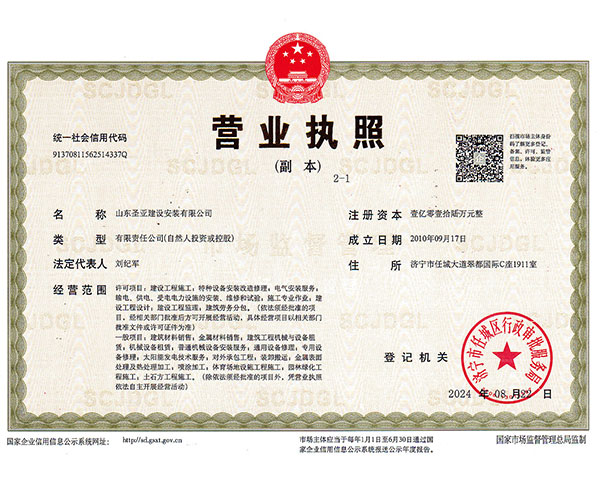 營(yíng)業(yè)執(zhí)照.jpg